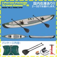 Travel Canoe™ 16 カヌー「2人用電動ポンプ」